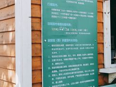 -北京麋鹿生态实验中心