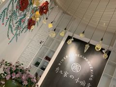 -秀儿家の小确幸融合西餐厅(万达店)