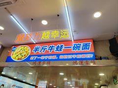 -哈灵现炒本帮面(宁波路店)