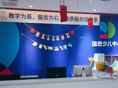 -瑞思少儿中心·少儿英语素养启蒙(新合作校区)