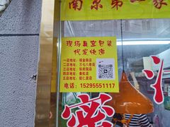 -蜜汁藕(三七八巷店)