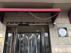 门面-刘记包子铺(气象台路店)