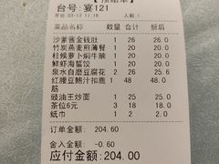 -松雅轩(大源店)