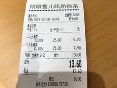 -雪儿钱局泡菜