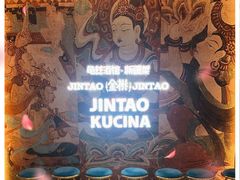 -丝路金桃·新疆菜(徐汇店)