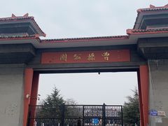 -亳州博物馆
