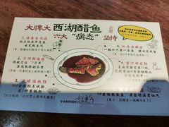 -大牌大·传统杭帮菜(湖滨店)