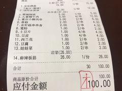 账单-三个大叔东北烧烤·砂锅菜(西三旗店)