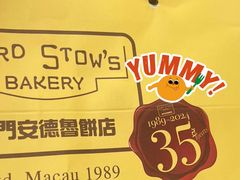 -安德鲁饼店(总店)