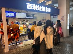 -西琳姑娘·新疆冰淇淋酸奶茶(南开大悦城店)