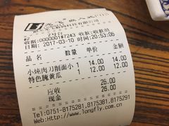 -老门刀削面(小酱坊店)