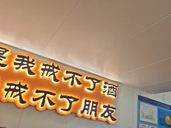 -半酌烧烤小酒馆(南京东路店)