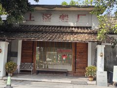 -喜洲吧·江畔老船厂·庭院餐厅(喜临院店)