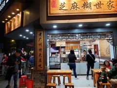 -芝麻糊世家(西华店)