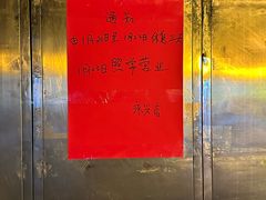 -永兴烧腊