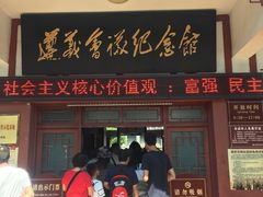 -遵义会议纪念馆