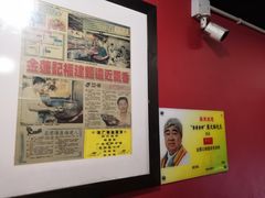 -金莲记(茨厂街店)