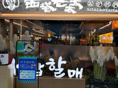 -宝龙城(杭州滨江店)