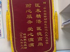 -中农国际动物医院24小时·猫科·骨科·急重症中心
