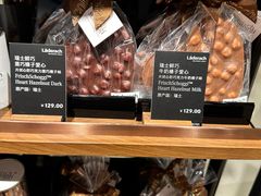 -Laderach 莱德拉(上海环贸iapm店)