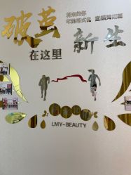 -丽美妍医疗美容·皮秒·立体分层抗衰