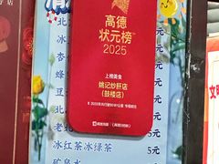 -姚记炒肝店(鼓楼店)