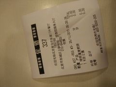 账单-麦当劳(东直门外大街店)