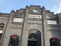 -安仁古镇