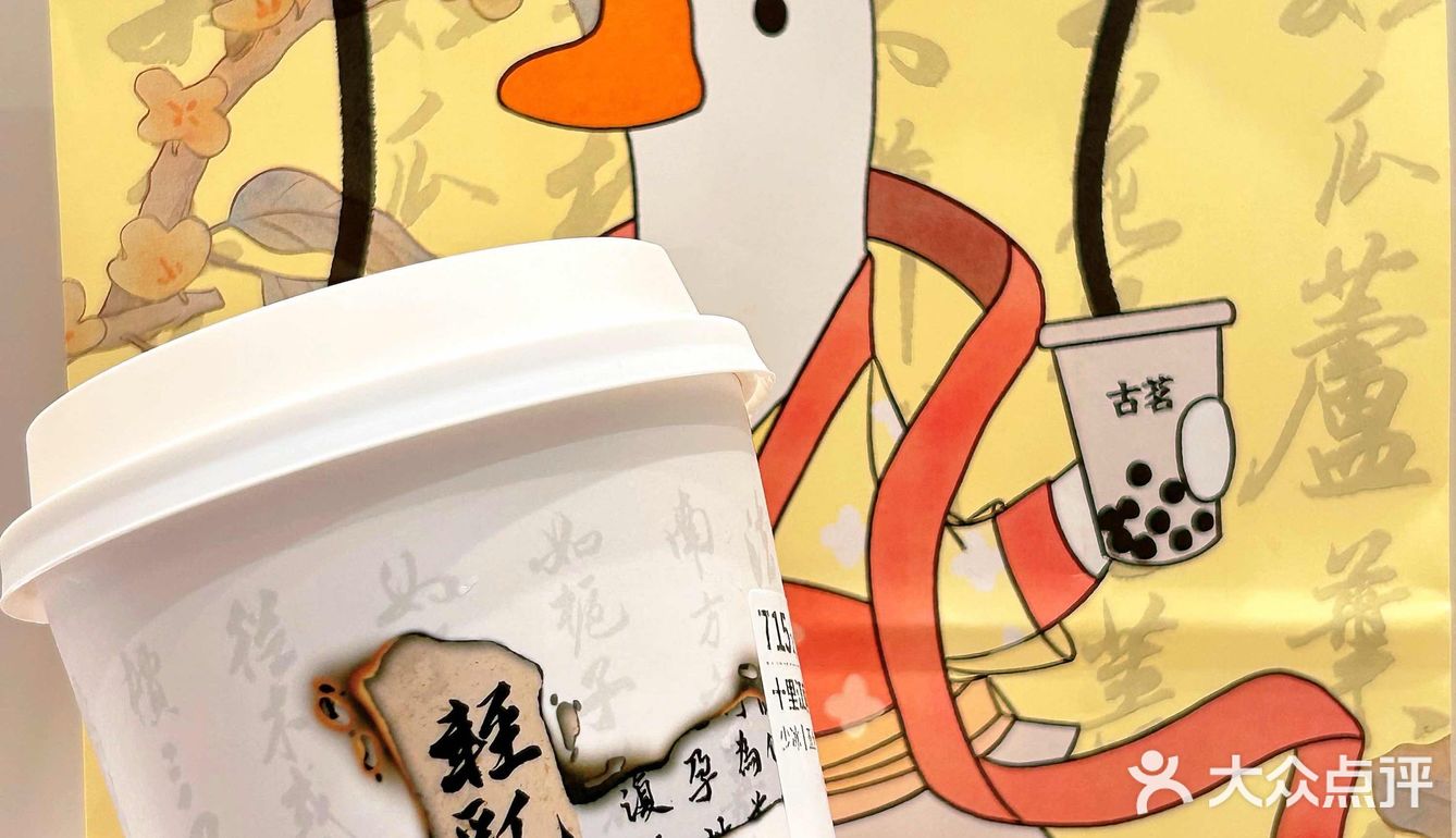入秋🍂运动の条鹅×桂花的轻乳茶国风十足~🪭