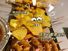 -撸啊撸铁签小肉(车站南路店)