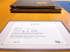 -本逸·割烹料理(湖墅店)