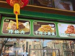 -黑窑厂糖油饼烤鸭·清真菜(旗舰店)