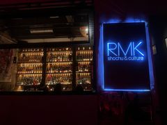 -RMK Shochu Bar(三诺店)