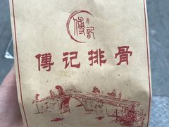 -傅强排骨(成都总店)