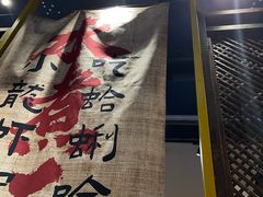 -水煮三国·川鲁江湖菜(香山店)