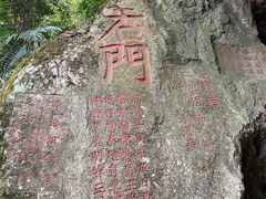 -东南悬空寺方广岩