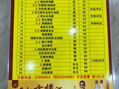 菜单-勒南公舍(龙江店)
