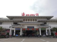 -海口站