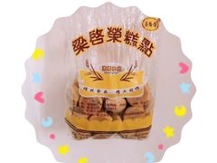 茶饼-清真梁启荣糕点店(丁官路一店)