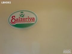 DSC04389-萨莉亚意式餐厅(特力时尚汇店)