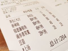 账单-榕意·川味之美(深业上城店)