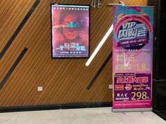 -大光明丽星VIP影城(昌里路杜比全景声店)