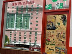 -華叔茶記