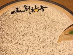 -和创柚子·会席日本料理(新区淮海街店)