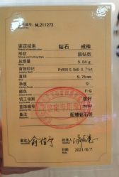 -国家轻工业珠宝检测中心