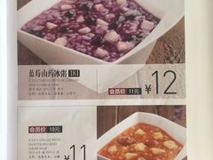 菜单-嘉和一品粥(马家堡店)