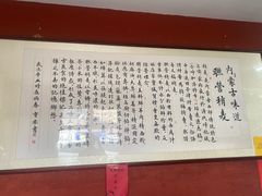 -联营烧麦(乌兰察布店)
