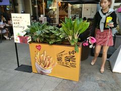 -艾薯夫妇Aysh(福田星河COCOPark店)