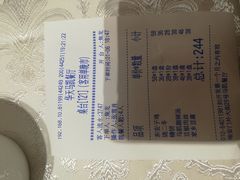 账单-马凯餐厅(地安门店)