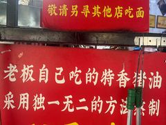 -左撇子私房面